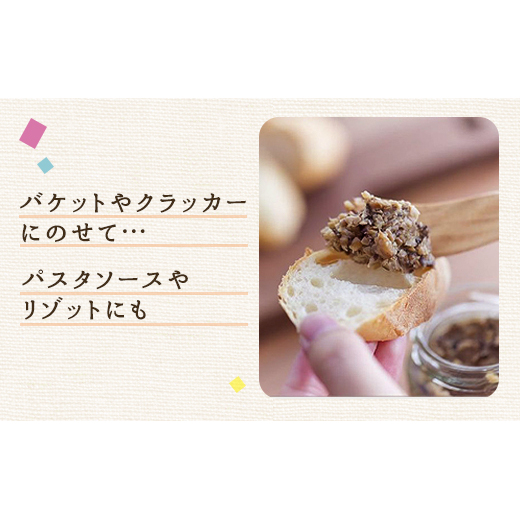 椎茸 パテ 90g×3本入×2箱 ギフトボックス入り [岡田商店 宮崎県 美郷町 31ac0031] しいたけ どんこ 乾椎茸 ジャム パテ 送料無料 贈り物 プレゼント ギフト 父の日 母の日 バケ