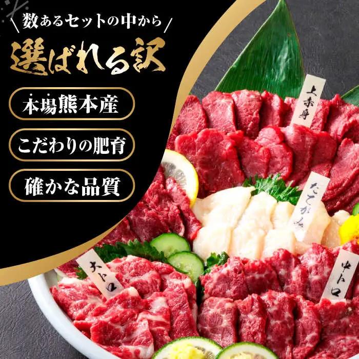 国産馬刺し大満足セット 馬刺し5種ZBK006