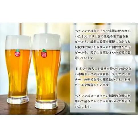 ベアレン醸造所 飲み比べセット ドライシードル＆ビール 計24本 AT044 クラフトビール