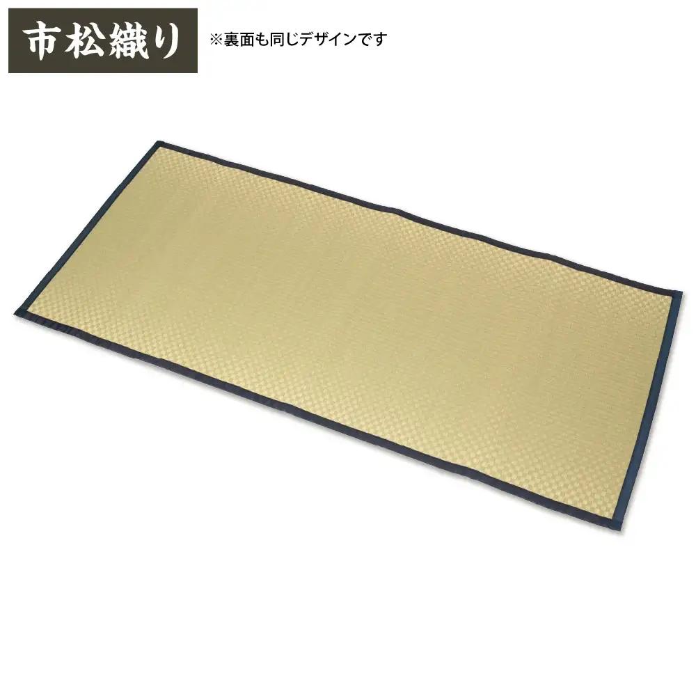 【青】すっぴん寝茣蓙 市松織り 195cm×90cm ねござ 熊本県産 ゴザ ござ 長方形 い草 イグサ 畳 ラグ