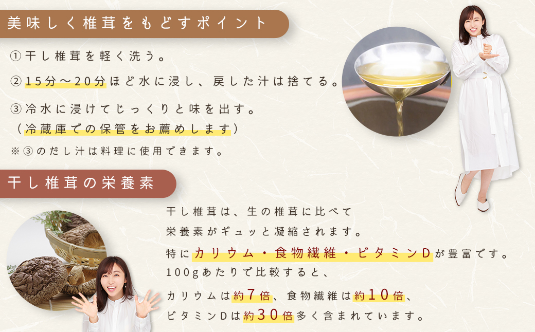 【訳あり】赤村産　干し椎茸 約250ｇ（家庭用） L1