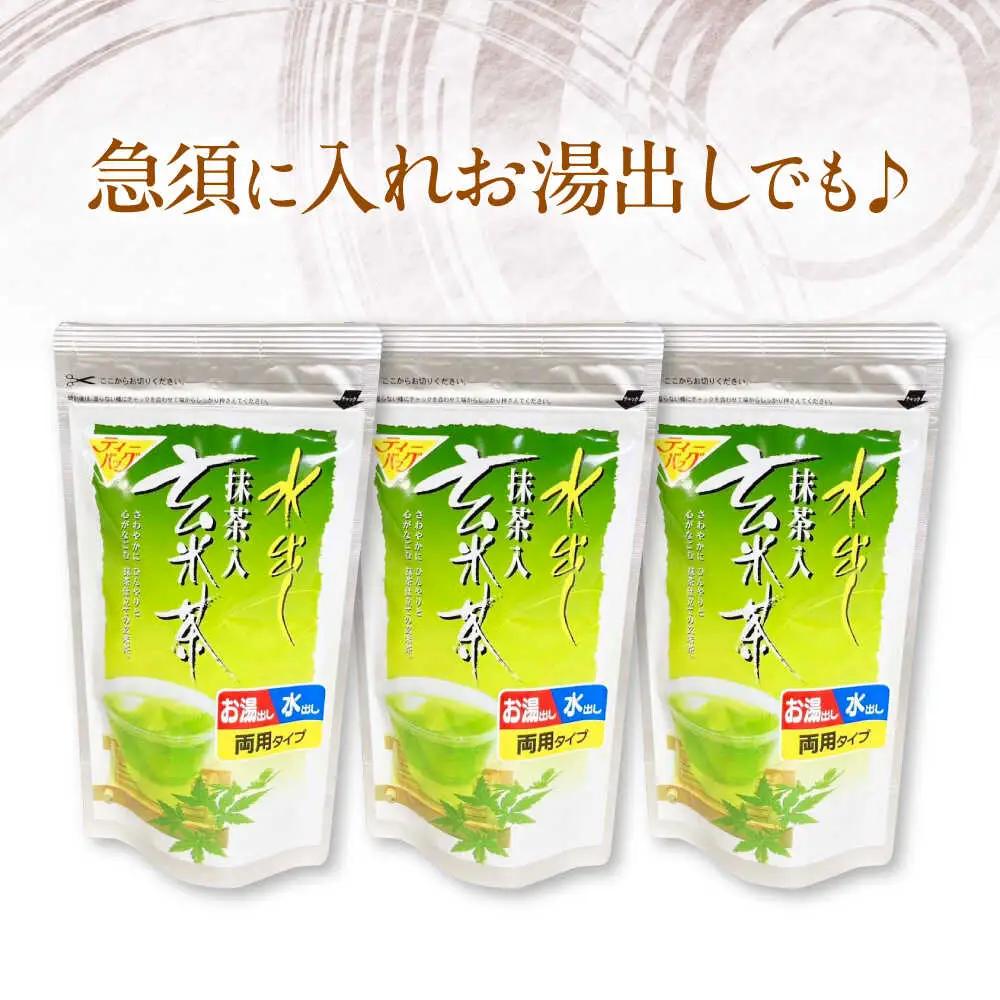 【全6回定期便】水出し玄米茶（5ｇ×15P）3袋[AQBU020]玄米茶 水出し お茶 定期便