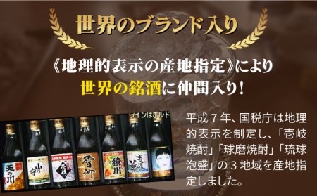 麦焼酎 天の川 山の守 雪州 （25度・1800ml） 紙パック 各2本 計6本 《壱岐市》【天下御免】 むぎ焼酎 焼酎 麦 酒 お酒 [JDB347] 42000 42000円  コダワリ麦焼酎・む