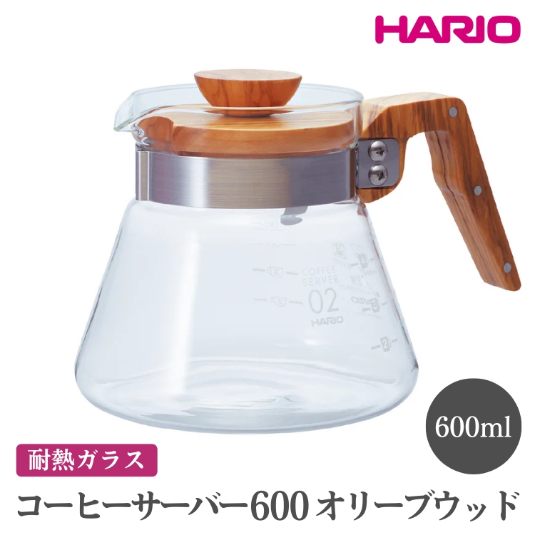 HARIO コーヒーサーバー 600 オリーブウッド［VCWN-60-OV］｜ハリオ おしゃれ 耐熱 ガラス 食器 器 熱湯 コーヒーサーバー コーヒー 調理器具 サーバー 珈琲 コーヒー キッチン 日用品 キッチン用品 _FI18※離島への配送不可