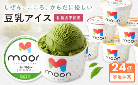 豆乳アイス 宇治抹茶味 24個 [AQBB033] 抹茶アイス