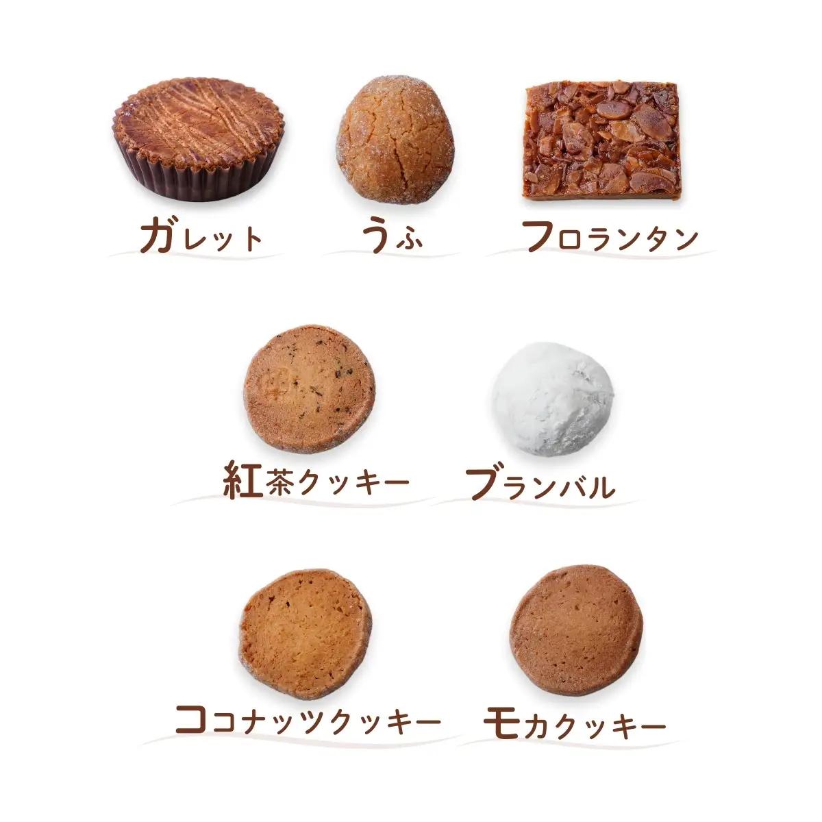 焼き菓子 詰め合わせ 7種 | 焼き菓子 洋菓子 ケーキハウスナナ