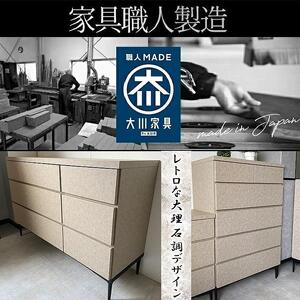 チェスト タンス 収納 幅119.8cm 奥行39.7cm×高さ78.6cm  3段 （Shell-シェル-）（ベージュ）