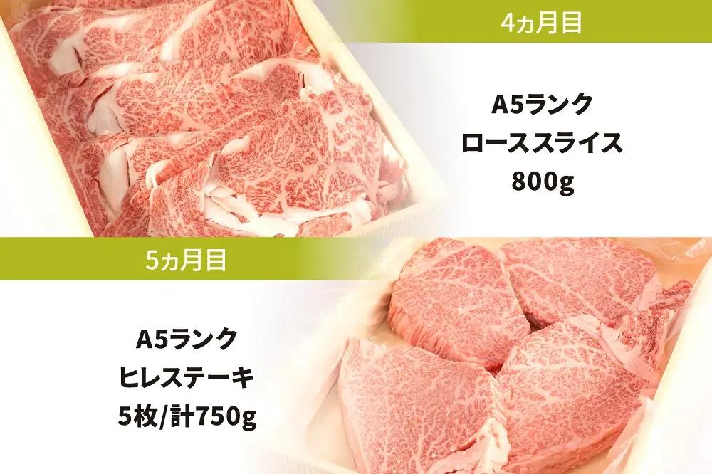 近江牛 定期便 A５ランク フルコース 5カ月 黒毛和牛 切り落し 和牛 国産 ブランド牛 三大和牛 牛肉 冷凍 贈り物 ギフト プレゼント CO04　株式会社びわこフード(近江牛専門店 万葉) 東近