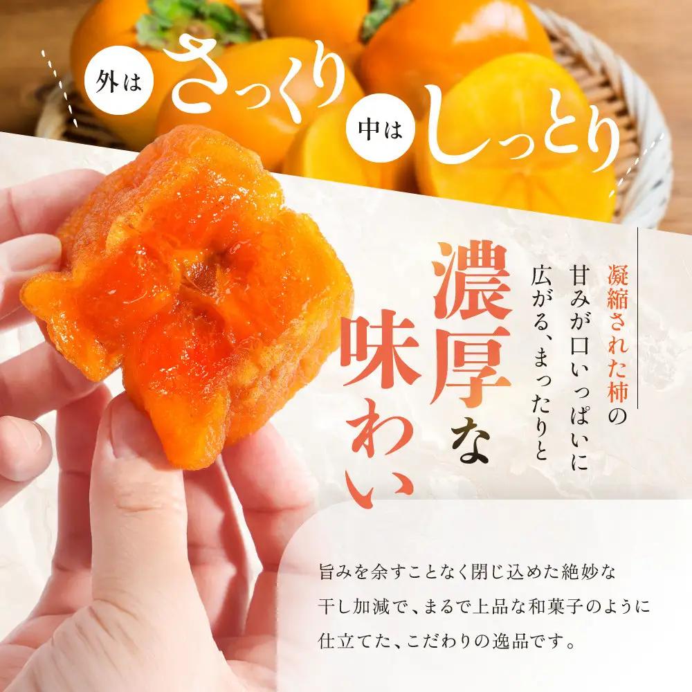 あんぽ柿 70g×10個｜あんぽ柿