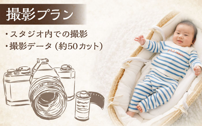 ベビーフォト 撮影チケット【フォトスタジオ和田写場】 [AKAW005]