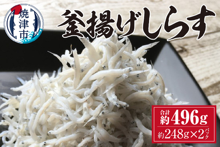 a10-301　専門店がお届けする【釜揚げしらす】 シラス しらす丼 