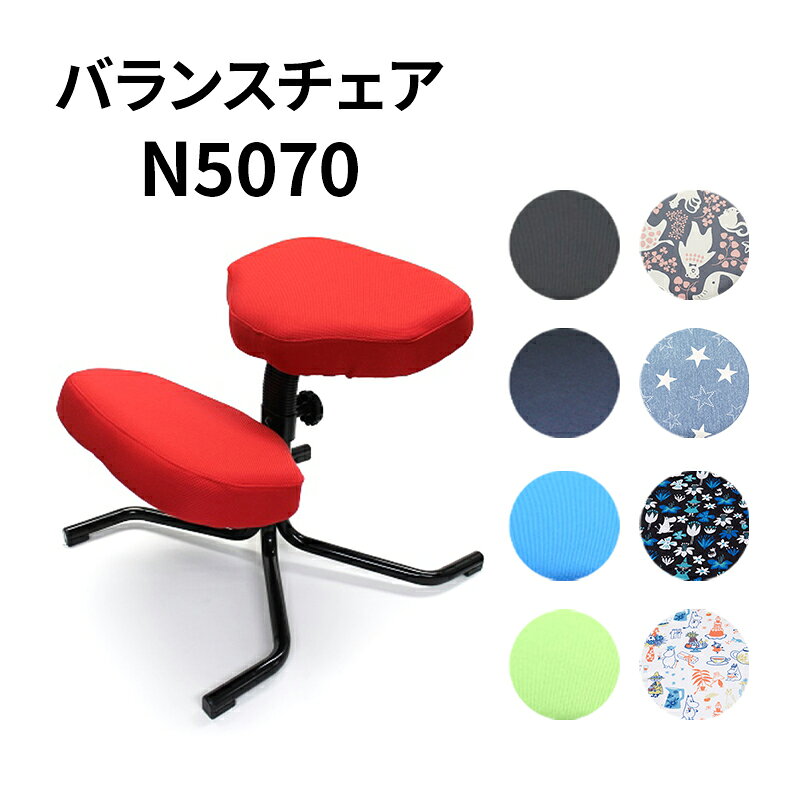 【ふるさと納税】椅子 バランスチェア N5070 学習椅子 デスクワーク ムーミン柄 腰痛予防 姿勢が保てる ロングセラー 健康 健康志向 姿勢矯正 イス いす 東京都豊島区