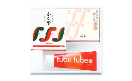 【味の明太子 ふくや 】人気製品 詰合せ 明太子 いか明太子 ツブチューブ