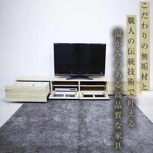 風雅 テレビボード テレビ台 W2400 ホワイトアッシュ スリット
