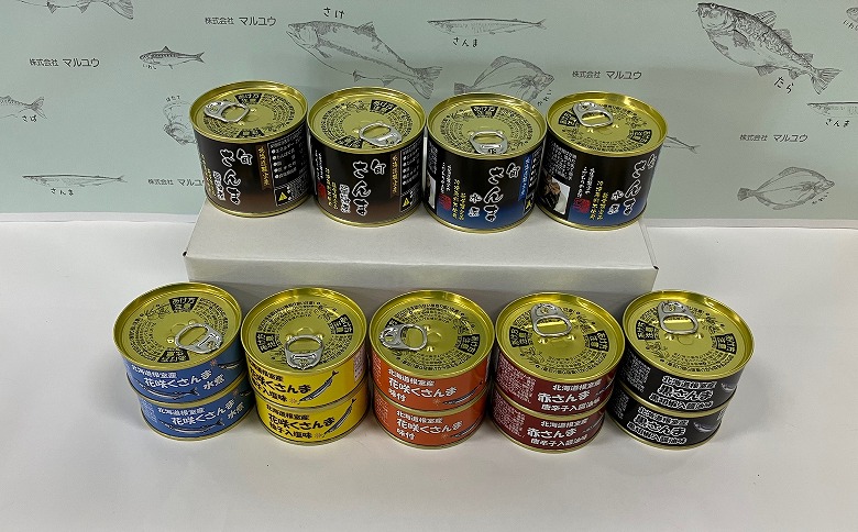 【北海道根室産】さんまセット計14缶 C-78026
