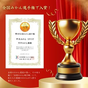 ▼由良早生みかん 5kg（2S～Lサイズ） ※2024年11月上旬～順次発送予定 【tkn004-r-5A】