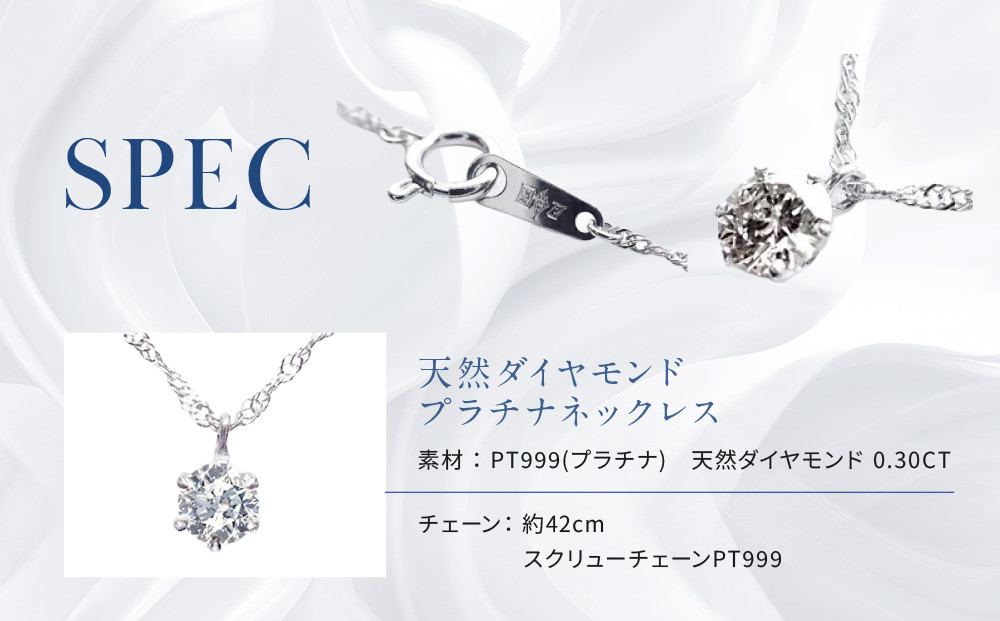 【京セラ】クレサンベール〈ダイヤモンド〉プラチナネックレス｜京セラジュエリー ブランドジュエリー ファッションジュエリー 人気【0.3カラット/6本爪/一粒/純プラチナ/プラチナ999/造幣局品位刻印