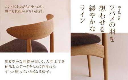 【オークヴィレッジ】Swallowチェア 国産材 木製家具  ダイニングチェア デスクチェア 肘無 椅子 リラックス 飛騨の家具 飛騨家具 おしゃれ 人気 おすすめ 新生活 g193