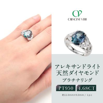 ふるさと納税 京都市 【京セラ】クレサンベール〈アレキサンドライト・天然ダイヤモンド〉リング(ジュエリー)