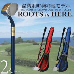 175M.グラウンド・ゴルフ クラブ&クラブバッグセット