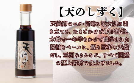 Y990 【3か月定期便】平飼い天美卵20個＆たまごかけご飯専用醤油「天のしずく」セット〈大江ノ郷自然牧場より直送〉