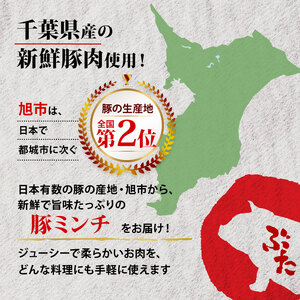 美味北総豚 ミンチ 3kg 6回定期便 【 ミンチ 】