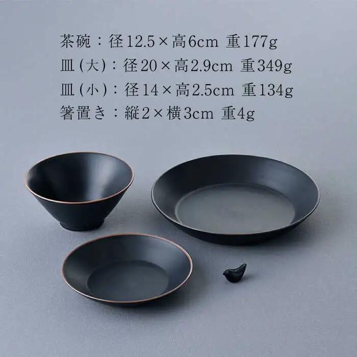 【波佐見焼】マットカラー茶碗セット（ブラック）食器 皿【大新窯】[DC134] 波佐見焼