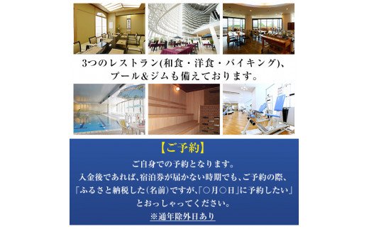 ホテル京セラ　宿泊券1名様(シングルルーム1泊朝食付)(要予約)