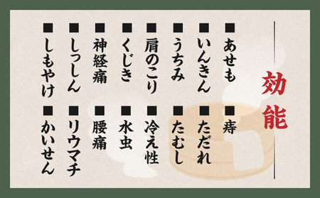 薬用　湯の花25回分_B039-005