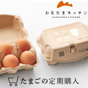 【ふるさと納税】【定期便全6回】金の桑卵 30個(割れ補償3個／卵かけ醤油付き)【卵 鶏卵 たまご 新鮮 たまごかけ醤油セット】