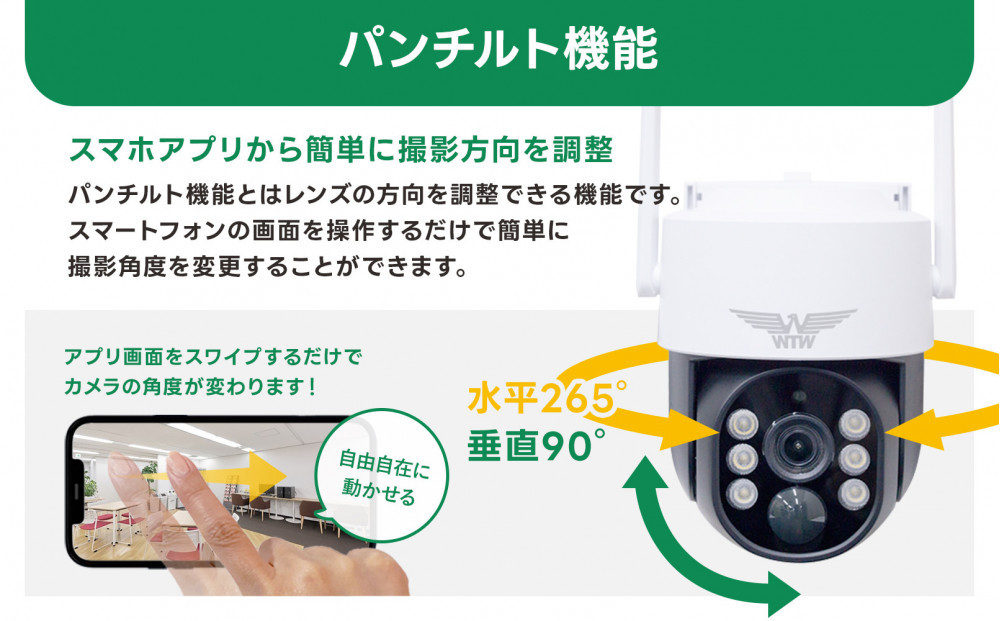 監視・防犯カメラ 屋外 ソーラー wifi ワイヤレス PTZ 防犯灯 WTW-1213WPlus