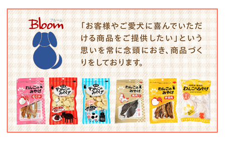 【国産】わんこのみやげ　飛騨牛入り犬用せんべい(6袋)