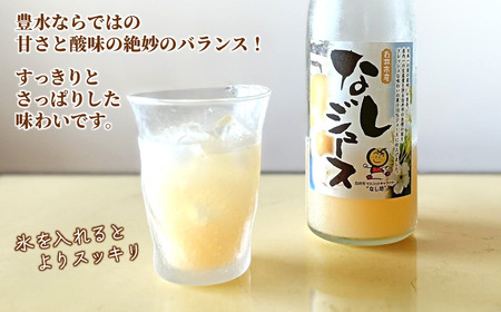 梨ジュース 180mL 6本 豊水 梨果汁100％ ストレートジュース 720mL／180mL 白井市産梨  ギフト 贈り物 プレゼント おすすめ