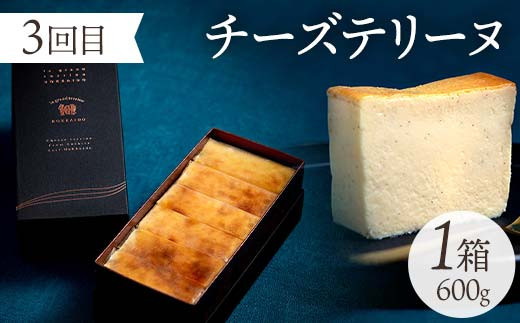 【全4回連続定期便】釧路市からの甘い贈り物! 毎月届くスィーツ定期便! デザート 菓子 大人気 ふるさと納税 北海道