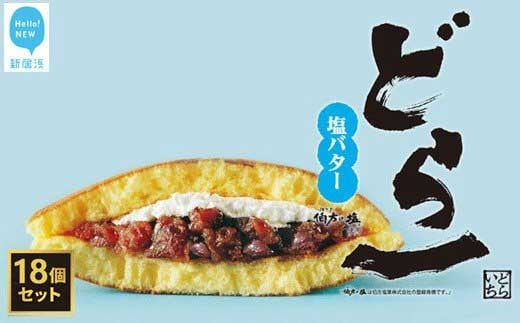 
            【お歳暮専用】大ヒット どら焼き ハタダ 「どら一（どらいち）」 18個入り 物産展で即完売！ 愛媛の新銘菓
          