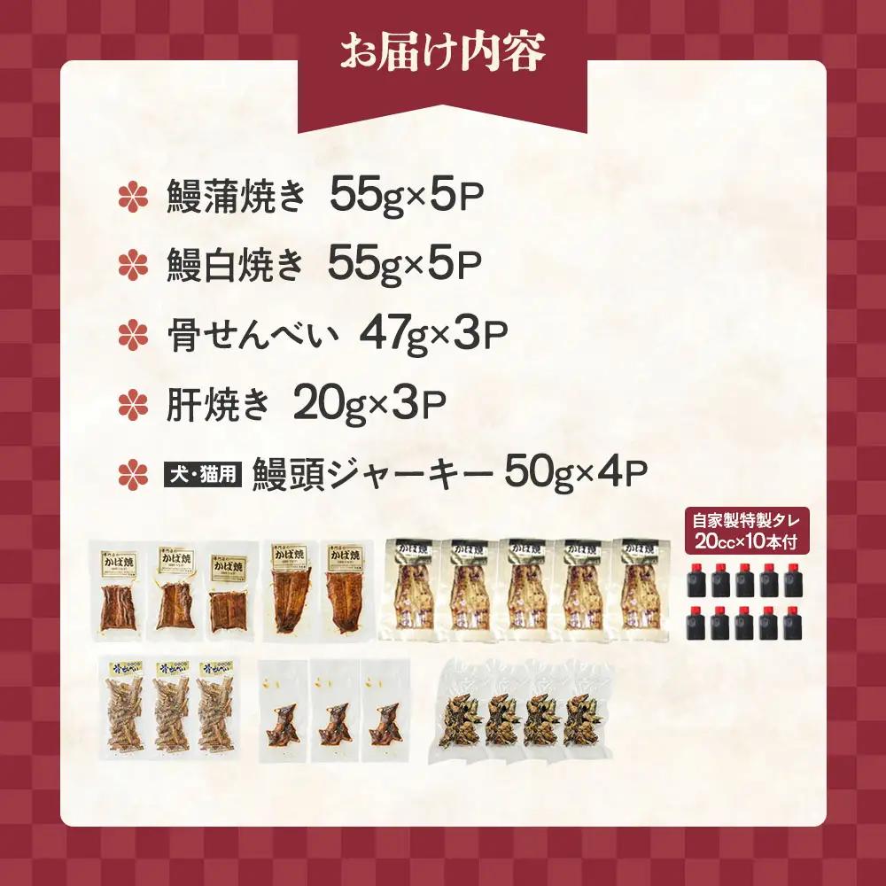 うなぎ味くらべ 特別セット（約951g） 冷蔵 たれ付き 国産うなぎ 鰻蒲焼 土用の丑の日 