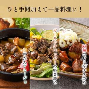 牛たん おつまみ5個セット 牛たん ｜ 仙台市