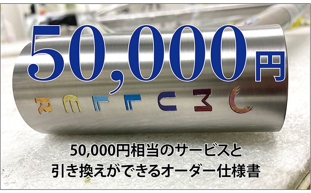 
            MULLER カスタムオーダー割引券 Vol3 （5万円相当）カスタム オーダーメイド 自転車 券 ポーツ アウトドア ツーリング
          