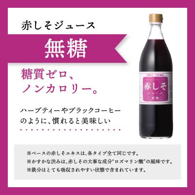 ふるさと納税 大分市 赤しそジュース　無糖タイプ　900ml×3本_F10038 |  | 03
