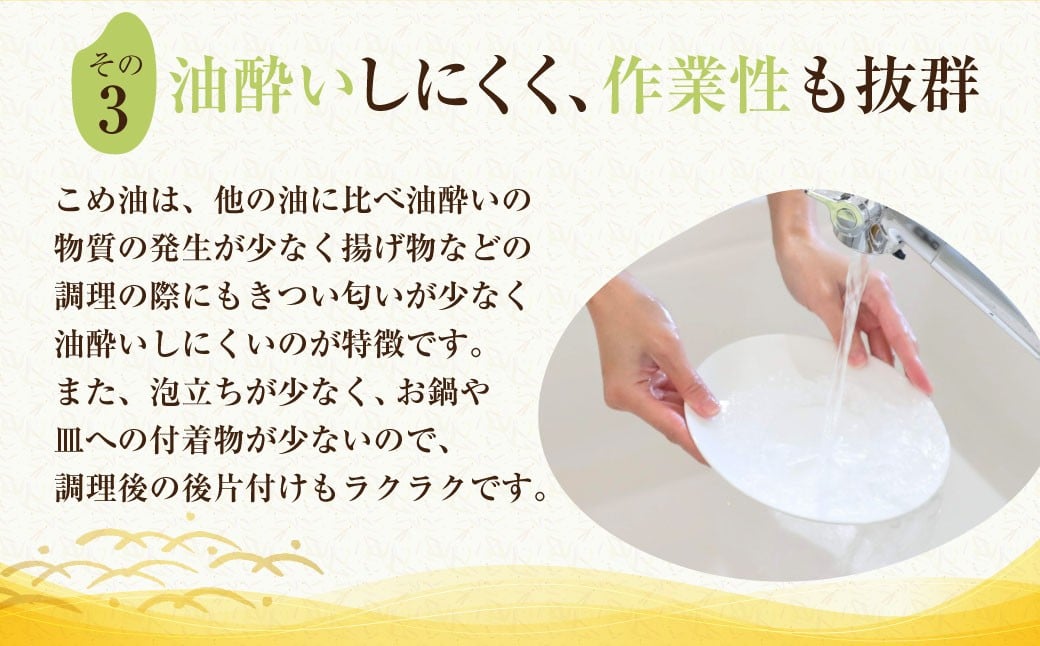 八十八屋　こめ油（1,500g）×３本・かんたん★レシピ集