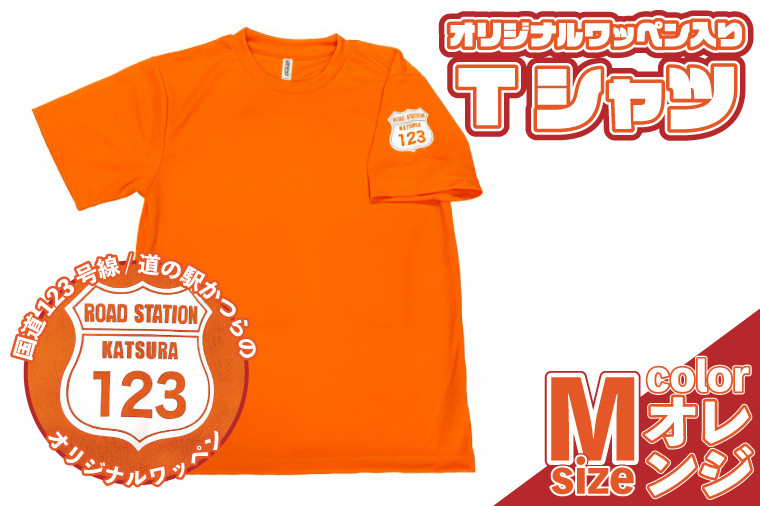 
            オリジナルワッペン入りTシャツ(オレンジ)　Мサイズ (AF018)
          