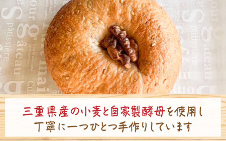 三重県産小麦使用 自家製天然酵母のおまかせベーグルセット / パン ベーグルパン ベーグル 国産小麦 / 亀山市 / くるくる・ベーグル[AMAT010]