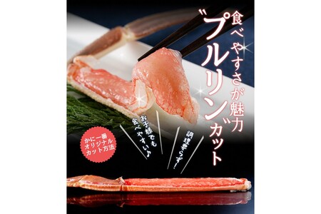 ズワイガニのかんかん焼きで楽しむ豪快ＢＢＱ気分 １ｋｇ／北畿水産　蟹 カニ かに ズワイ蟹 ズワイガニ