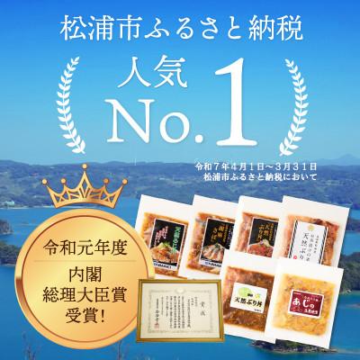 ふるさと納税 松浦市 【流水解凍だけの簡単調理】海鮮醤油漬け天然あじ丼 80g×10パック |  | 01