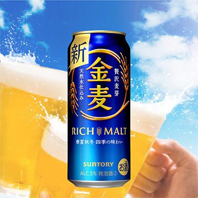 ふるさと納税 嘉島町 【毎月定期便】サントリー「金麦」500ml×1ケース(24本入)(嘉島町)全6回 |  | 01