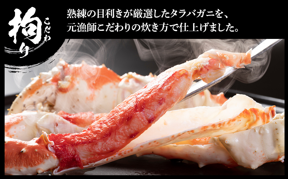 タラバ 脚 ボイル済み 冷凍 シュリンク済み 3肩セット 約3kg BM261_イメージ2