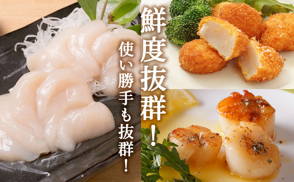 【稚内産】天然 生 ほたて 1kg（箱入り）生食用