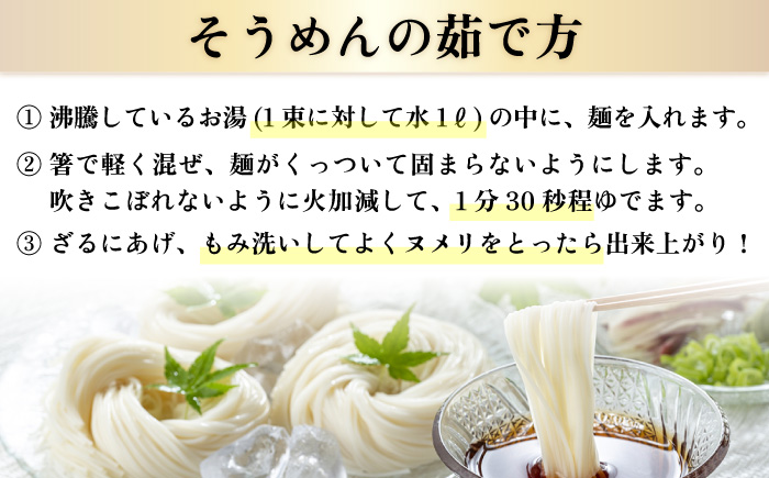 【国産 小麦 100％】金帯 島原 手延べ そうめん 3kg 南島原市 / 長崎県農産品流通合同会社 [SCB046]