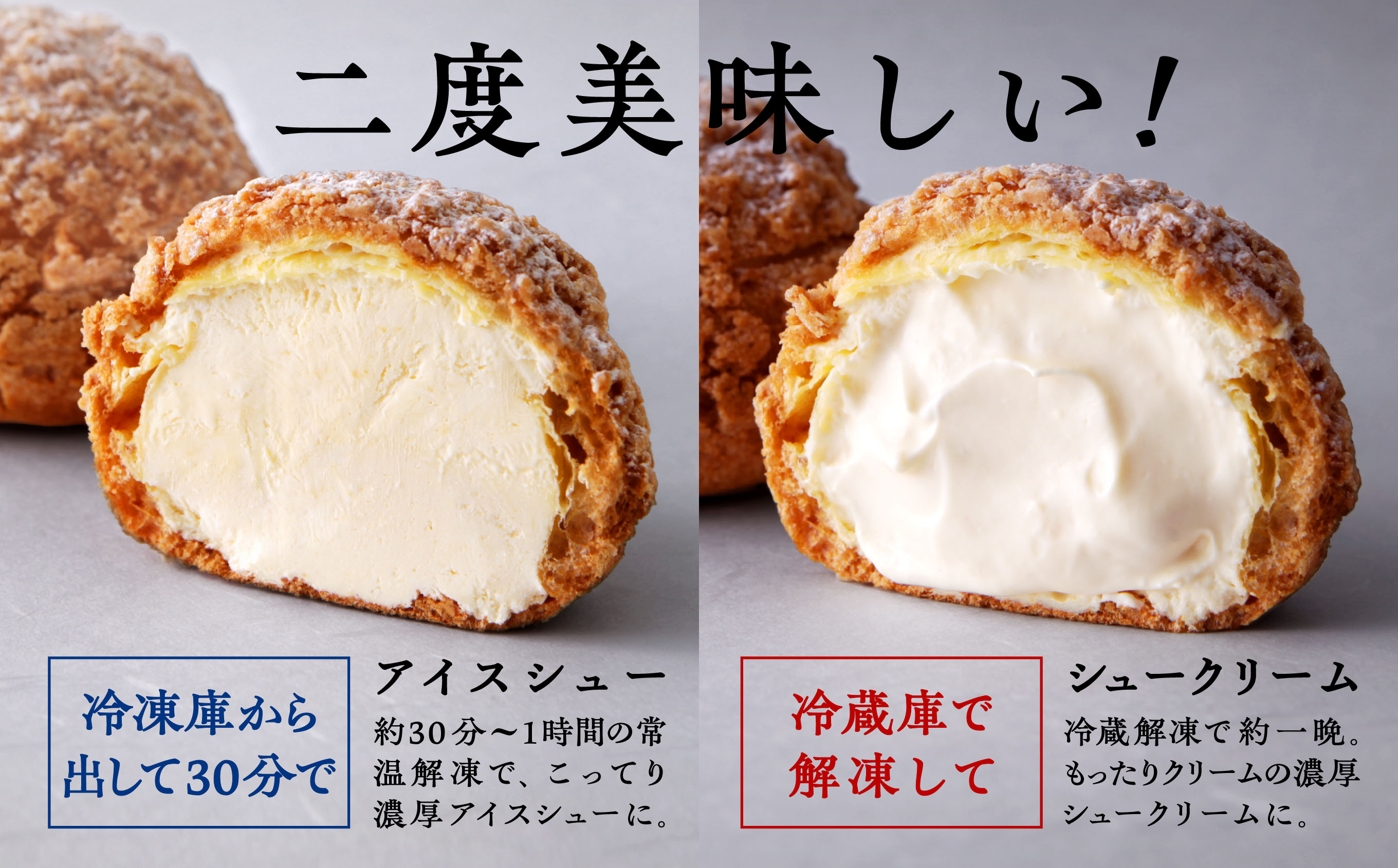 サキホコレ米粉使用 かたがみシュー（プレーン／スイートポテト／抹茶あずき）3種12個入