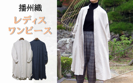 播州織 ヤクウールとオーガニックコットンのロングシャツワンピース 【和心衣・カゲヤマ】ベージュ（48-11）　